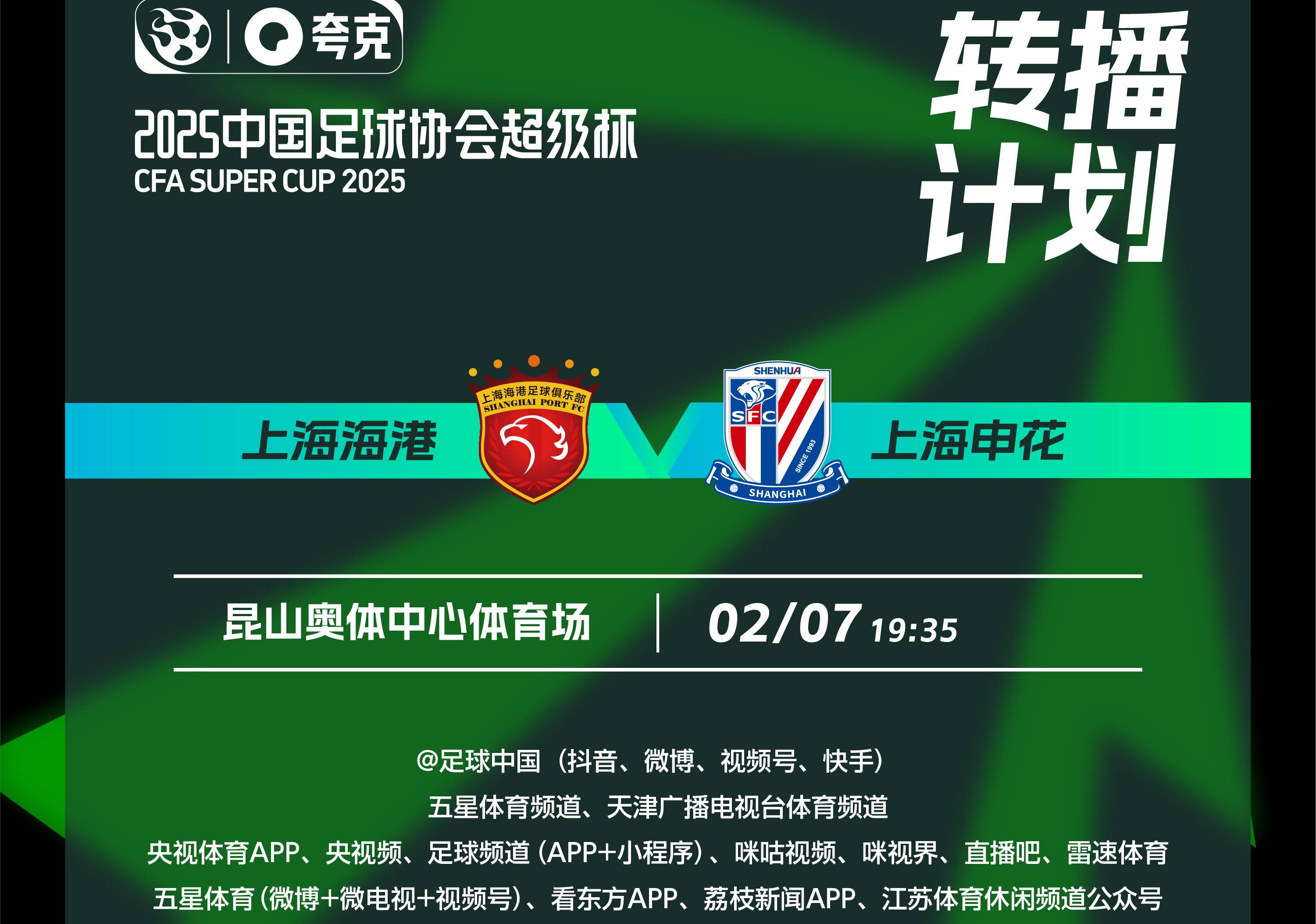 包含上海海港关键时刻再遭质疑；志在葡超名次提升；底气十足；数据趋势出现新变化的词条