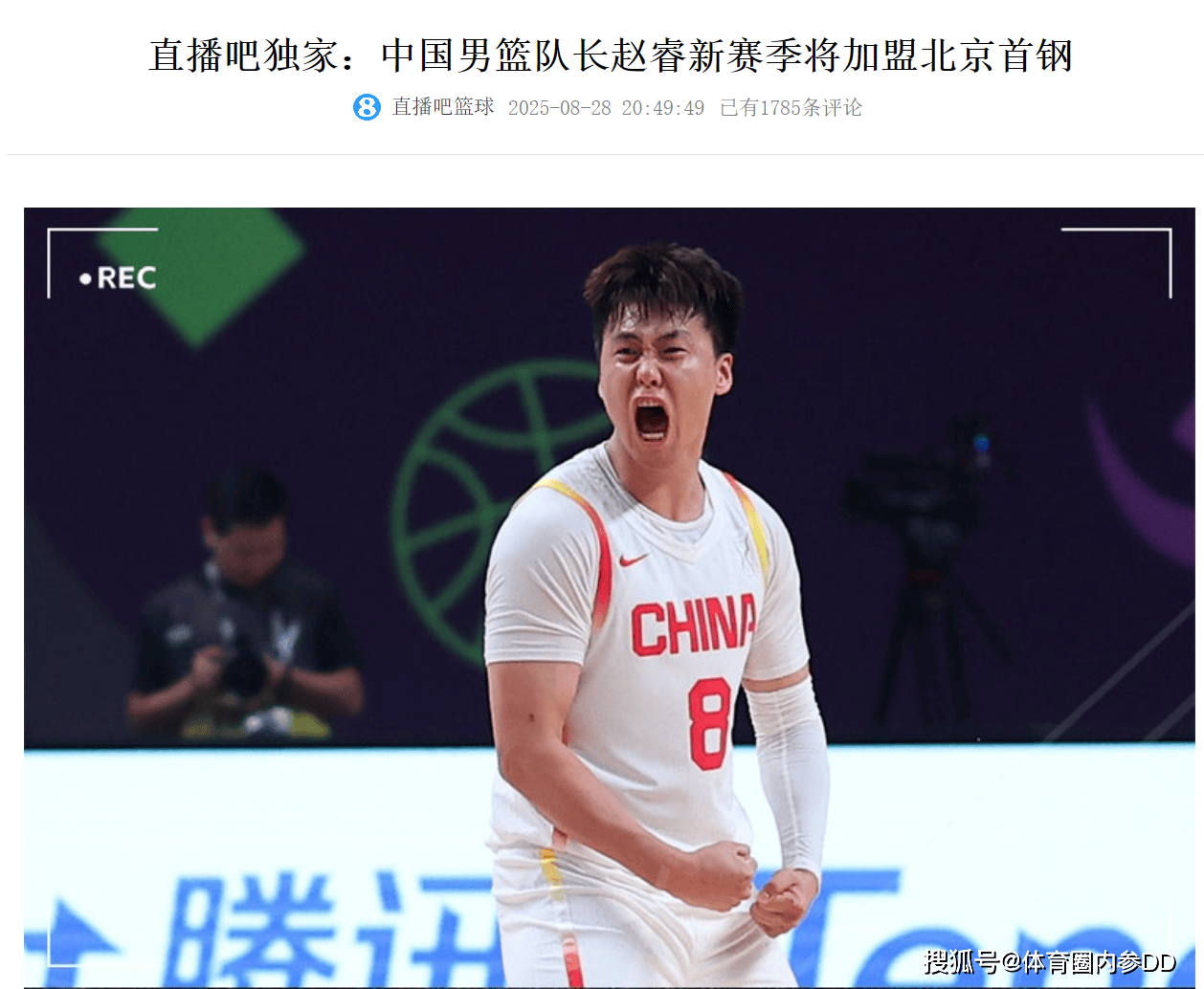 里程碑夜!北京首钢刷新队史纪录,NBA总决赛关键时刻刷纪录,引发热议,纪律约束更严格(2011年北京首钢总决赛) 里程碑夜!北京首钢刷新队史纪录,NBA总决赛关键时刻刷纪录,引发热议,纪律约束更严格(2011年北京首钢总决赛)