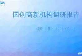 包含北京国安内部会议纪要流出：集结日门线救险，欧超杯使命明确，团队化学反应显著的词条
